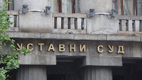 Ocena ustavnosti Zakona